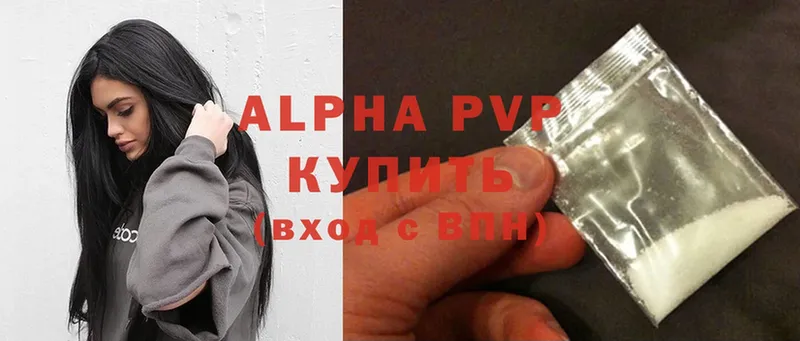 APVP мука  Константиновск 