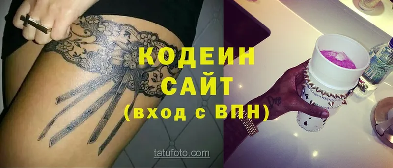 Codein Purple Drank  купить наркоту  Константиновск 