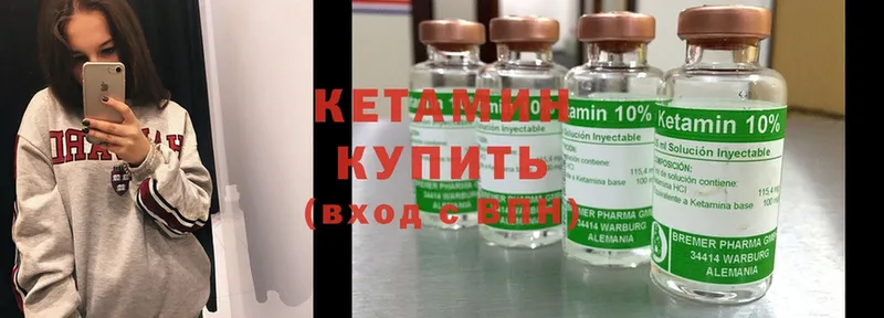 КЕТАМИН ketamine  Константиновск 